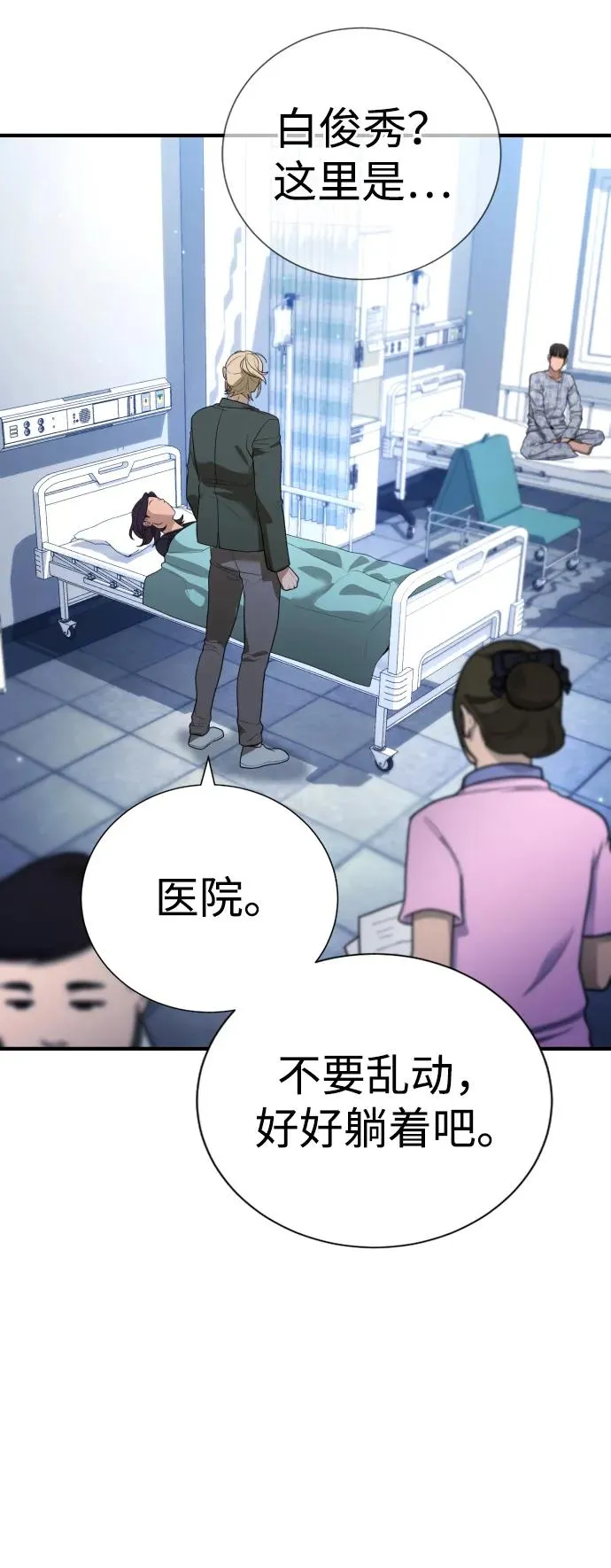 第25话 第63页