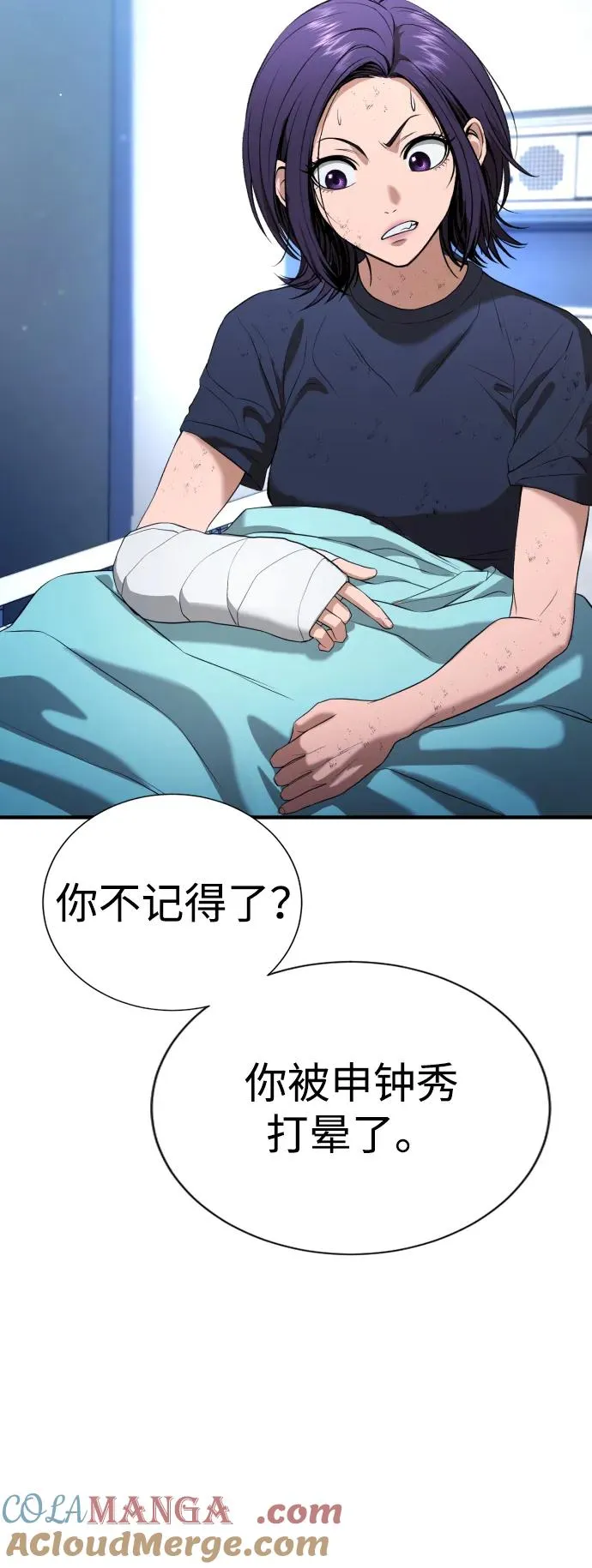 第25话 第65页