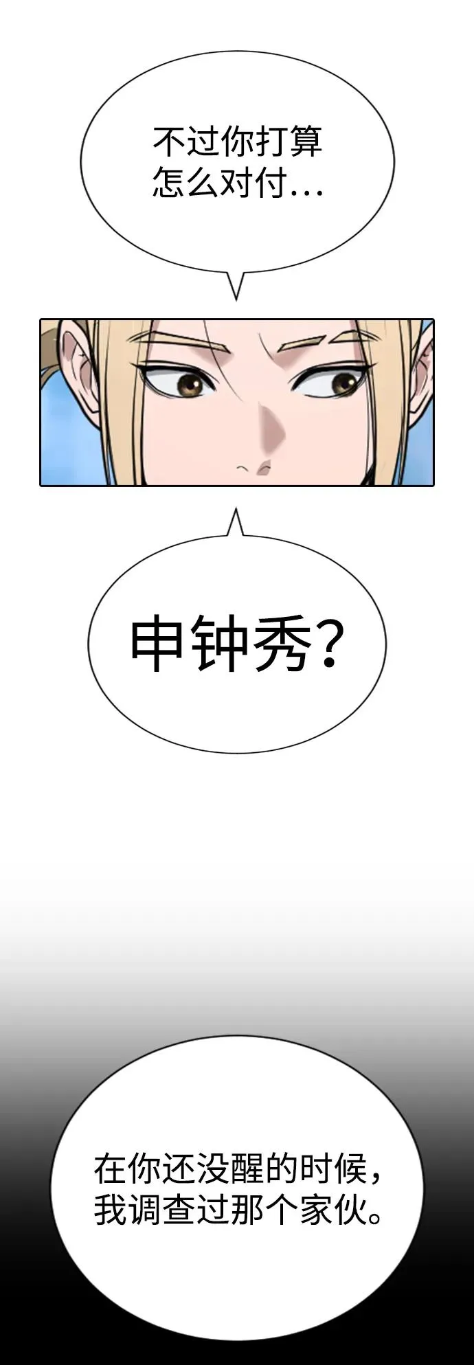 第25话 第67页