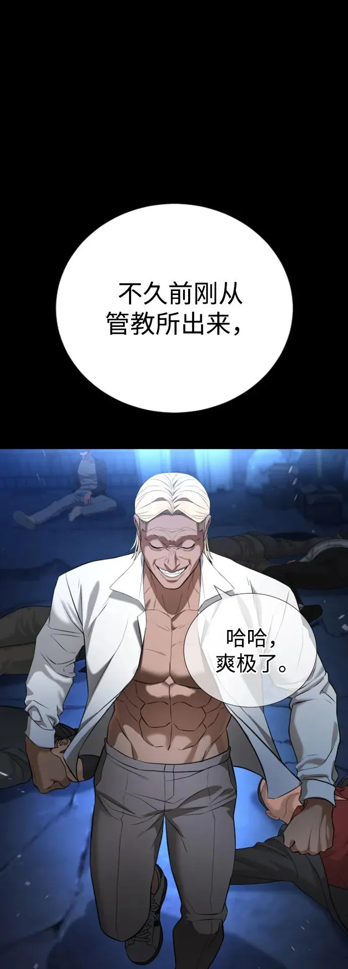 第25话 第70页