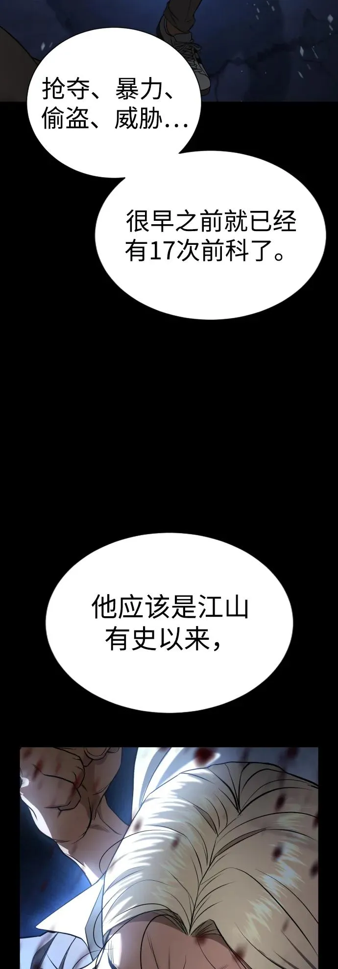 第25话 第71页