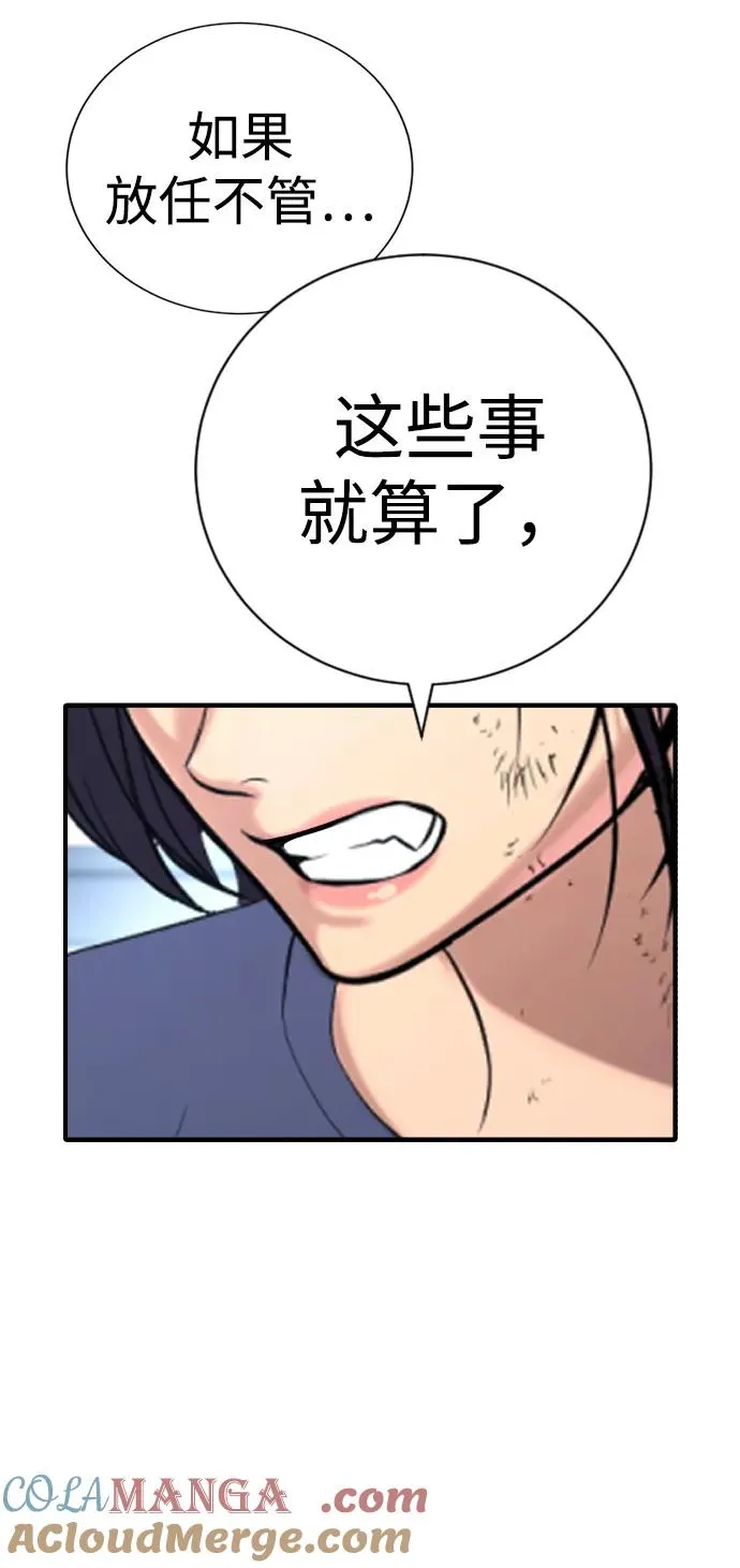 第25话 第73页