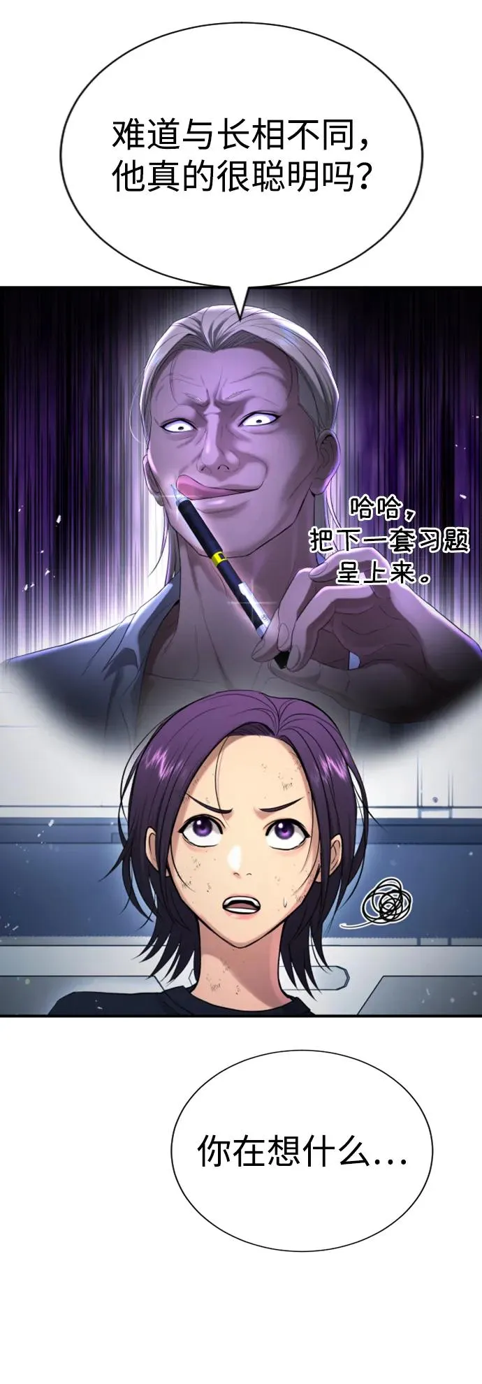 第25话 第76页