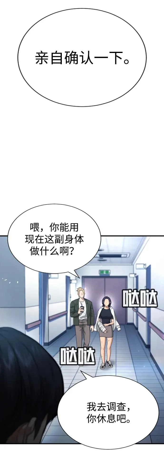 第25话 第78页
