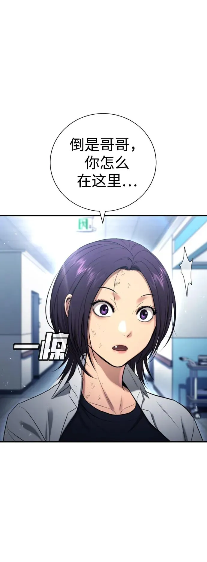 第25话 第83页