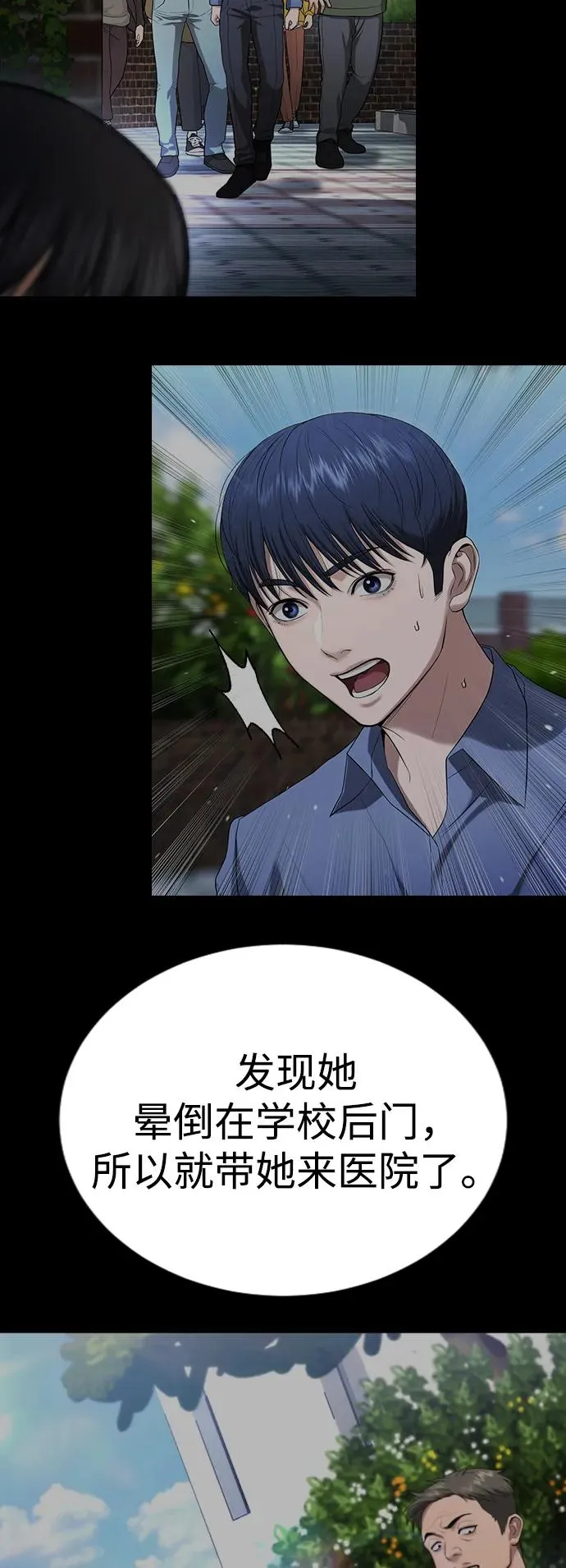 第25话 第86页