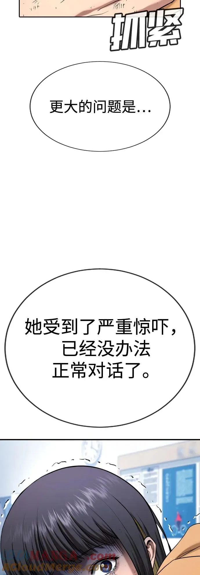 第25话 第89页