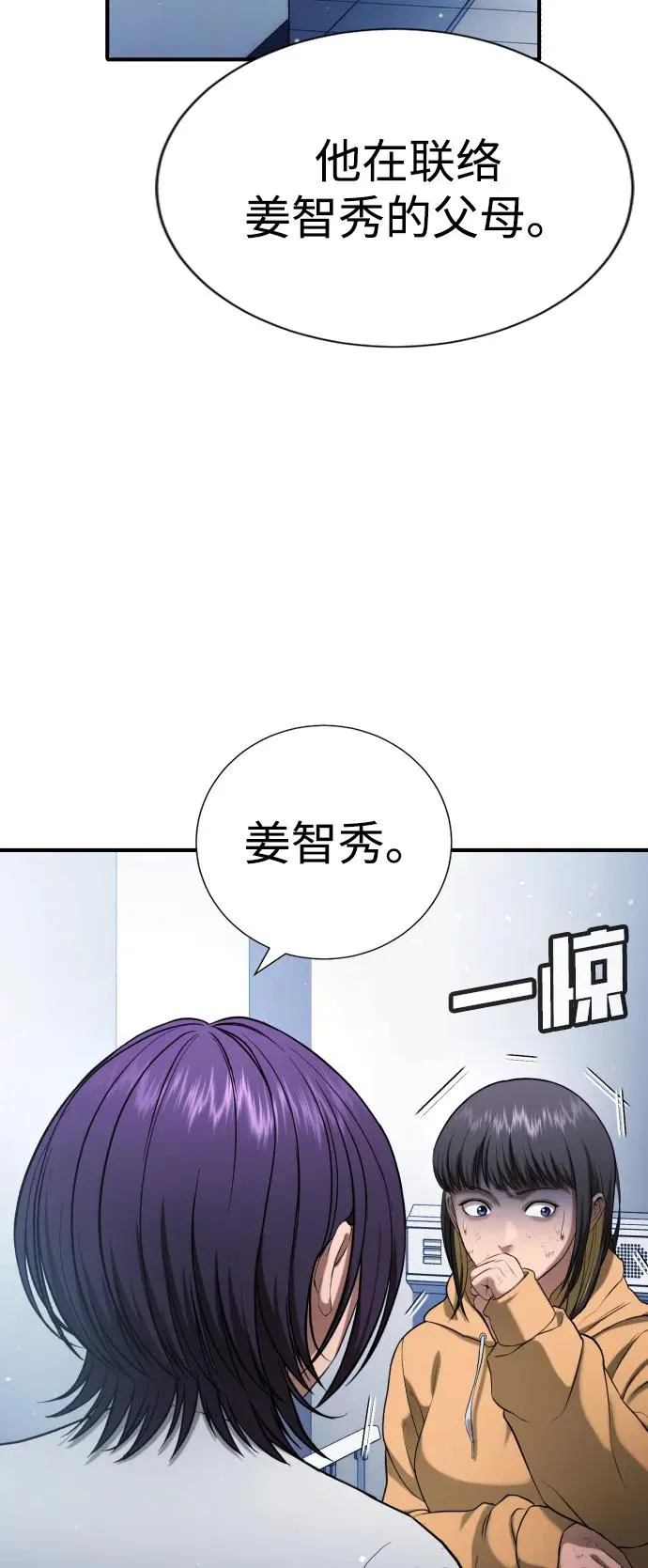 第25话 第92页