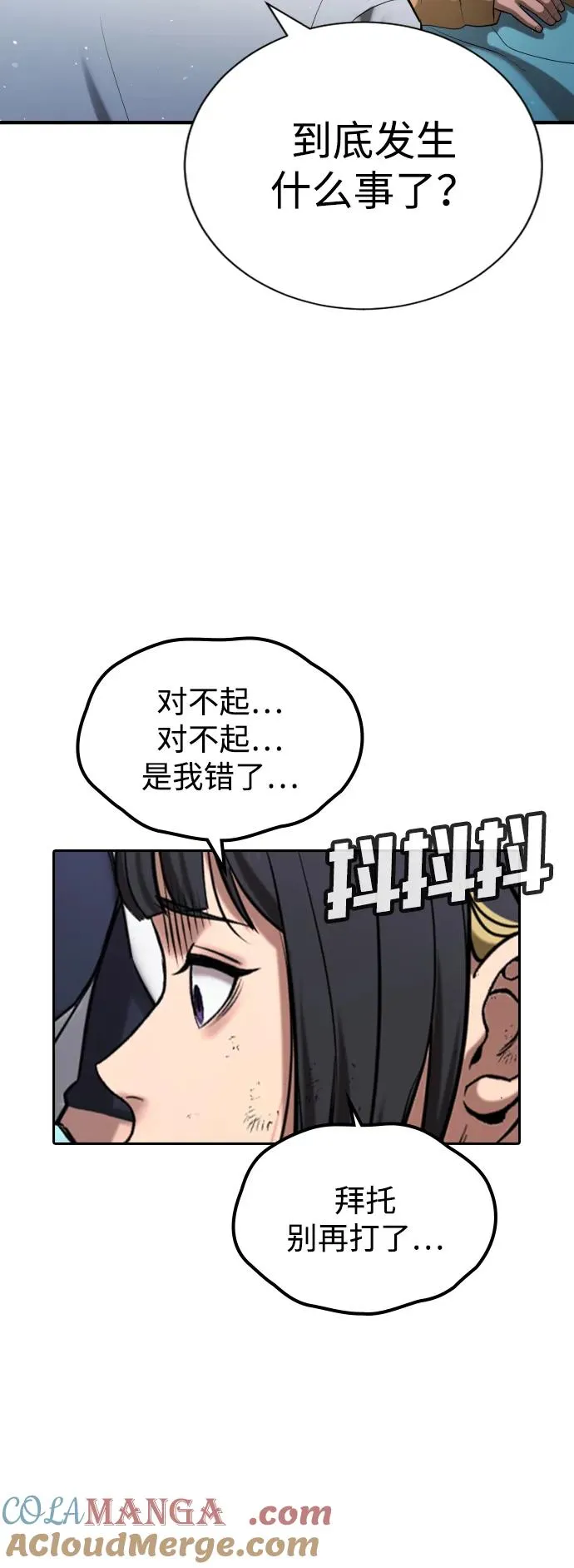 第25话 第93页