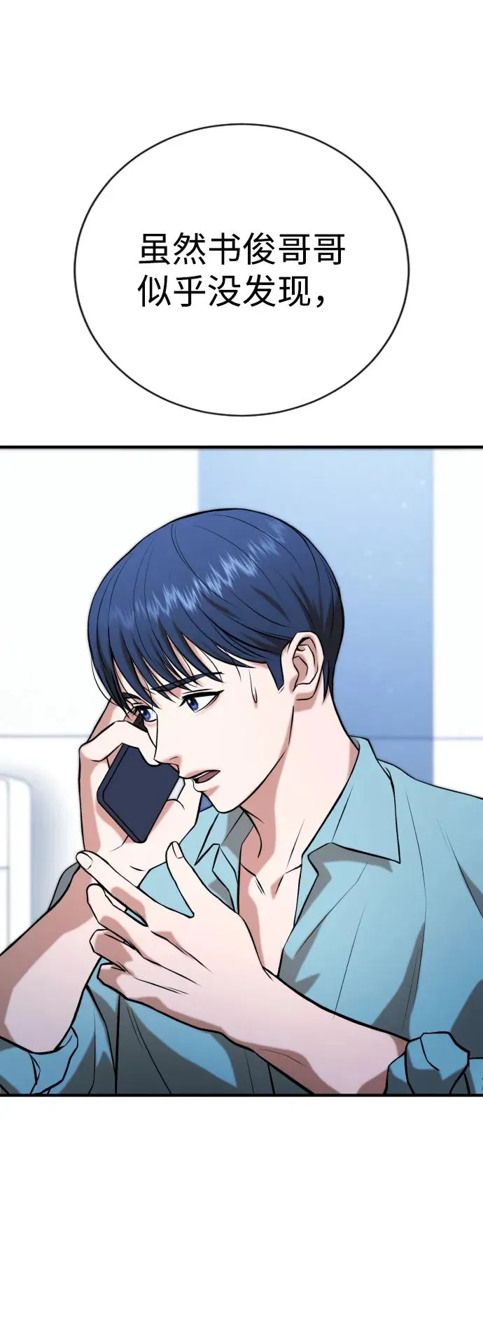 第25话 第96页