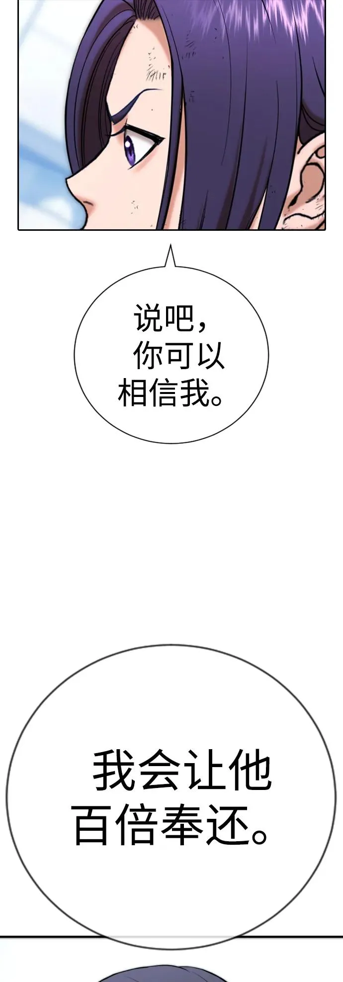 第25话 第100页