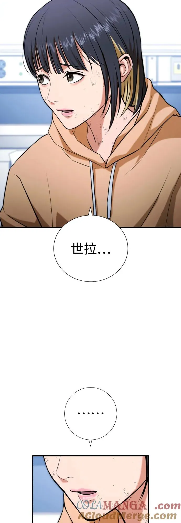 第25话 第101页