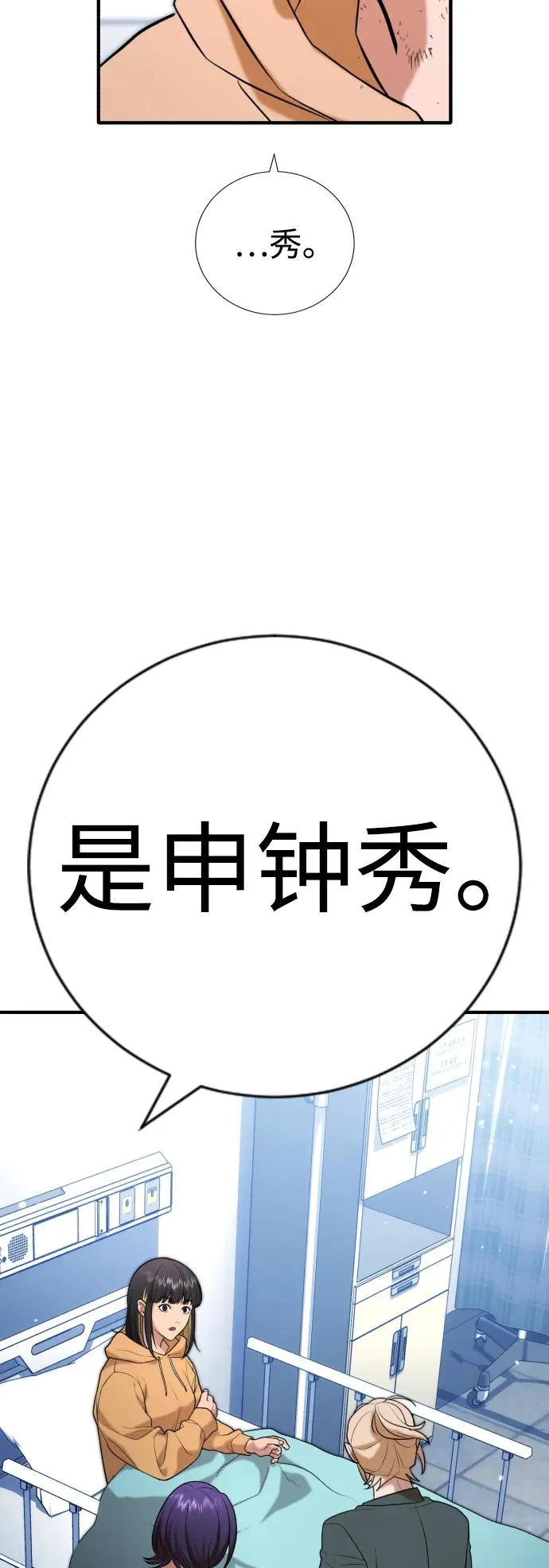 第25话 第102页