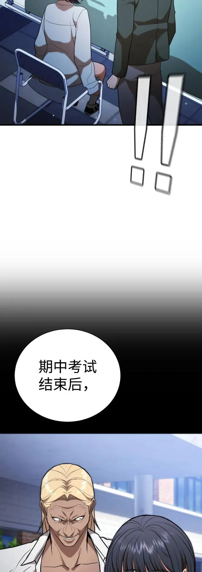 第25话 第103页