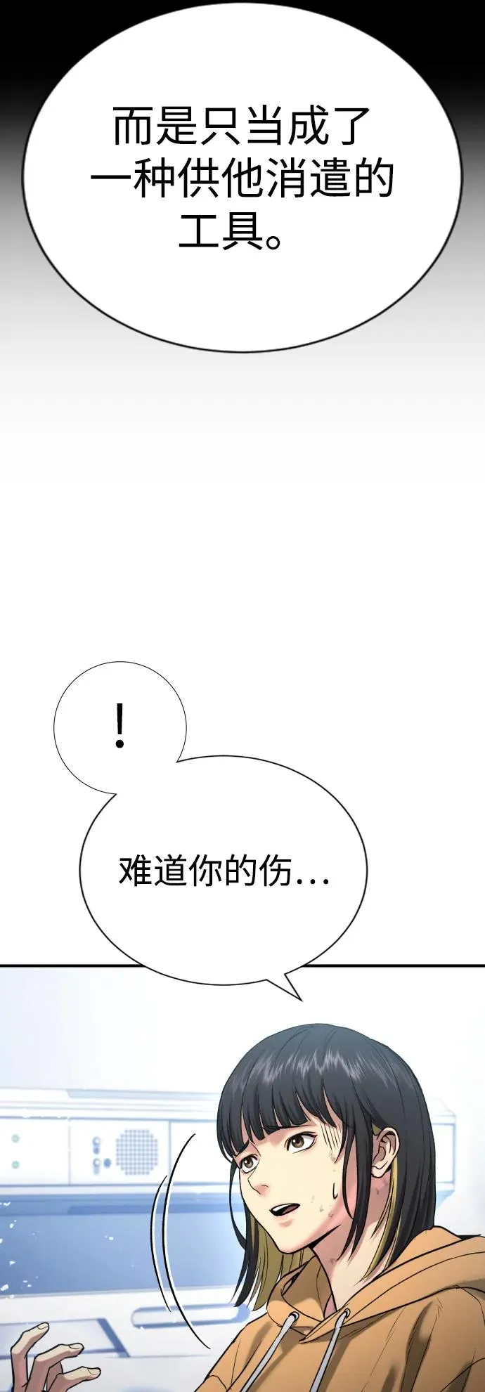第25话 第114页