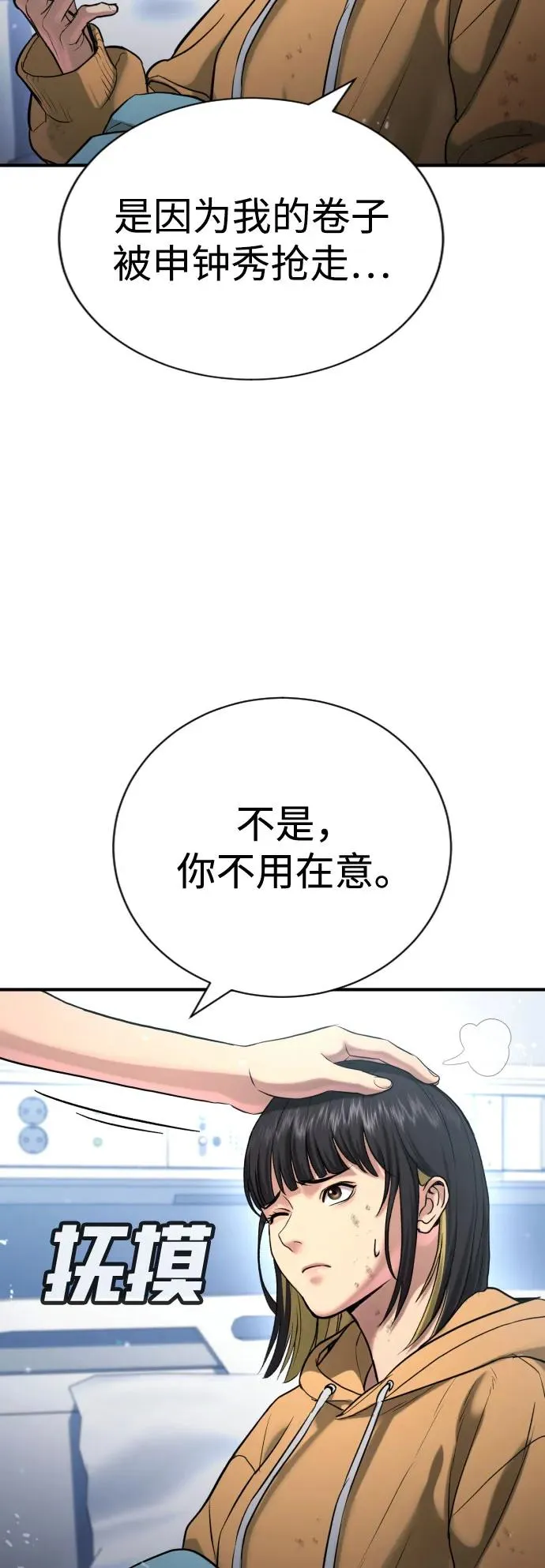 第25话 第115页