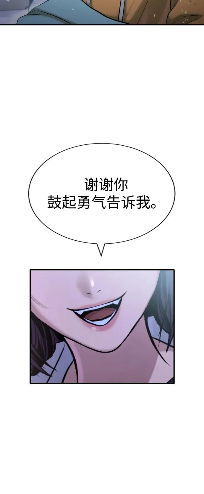 第25话 第116页