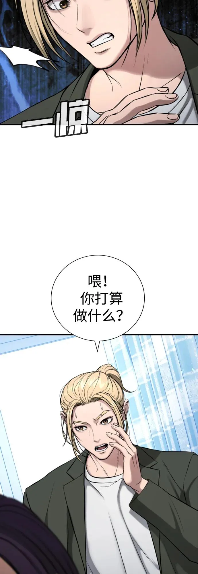 第25话 第119页