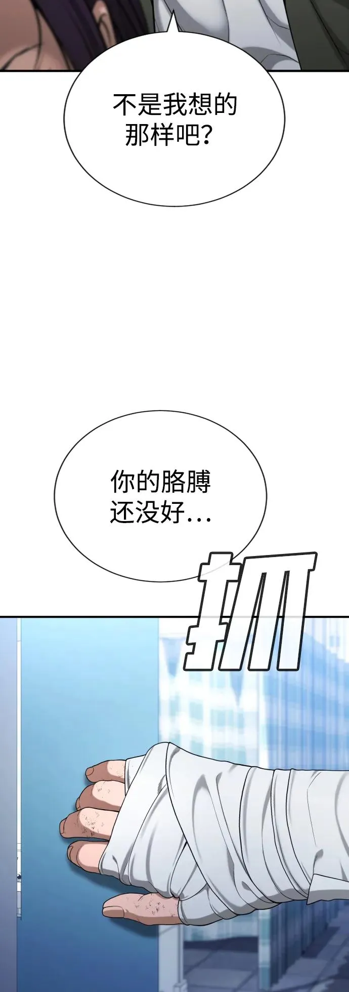 第25话 第120页