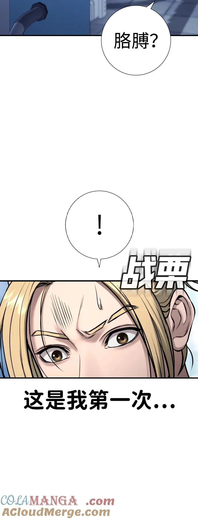 第25话 第121页