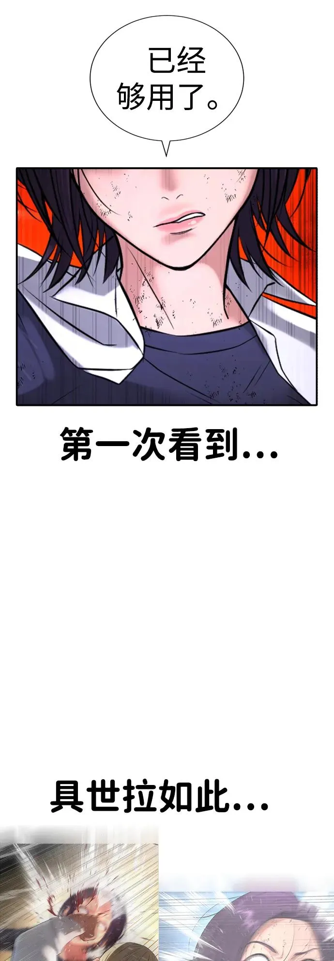 第25话 第122页