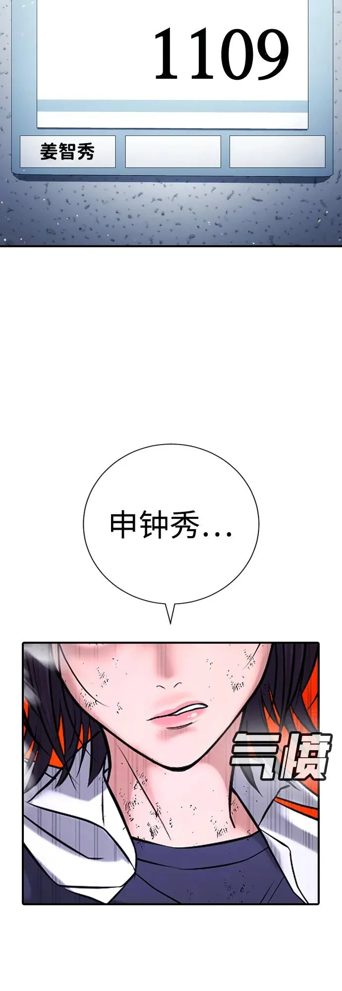第26话 第3页