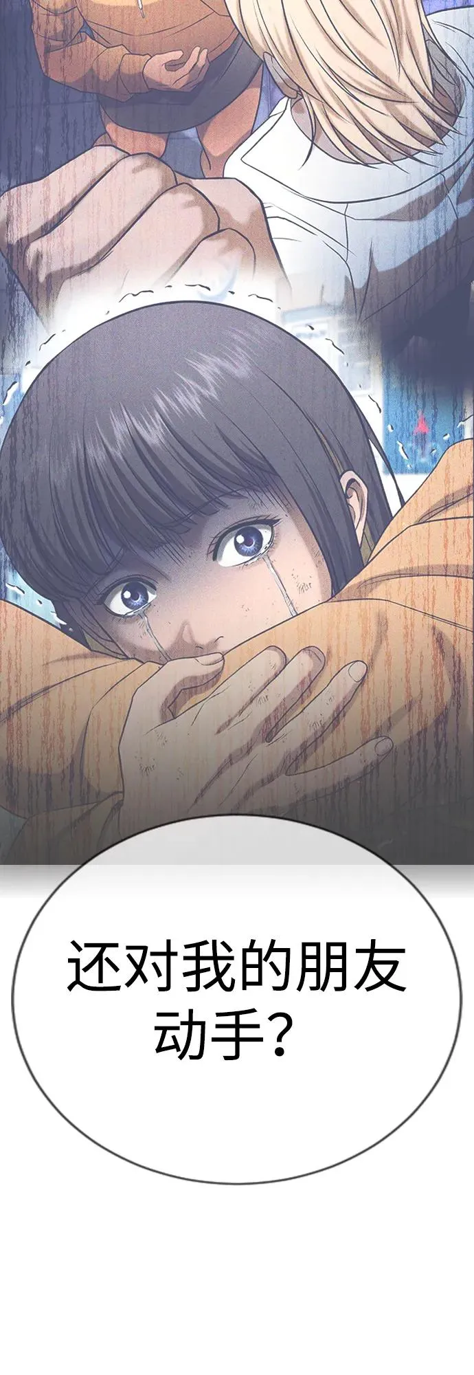 第26话 第6页