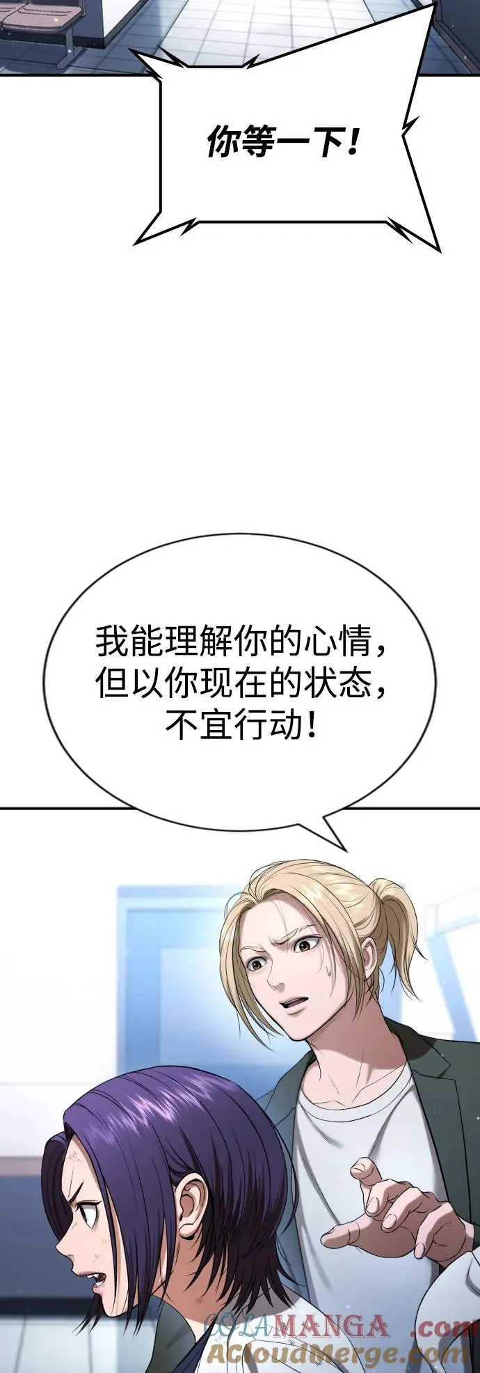 第26话 第9页
