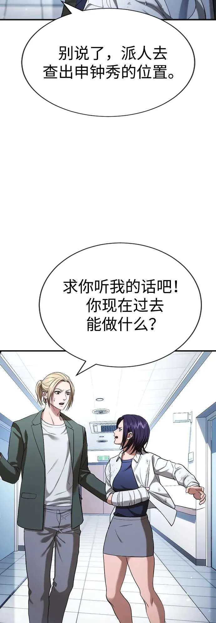 第26话 第10页