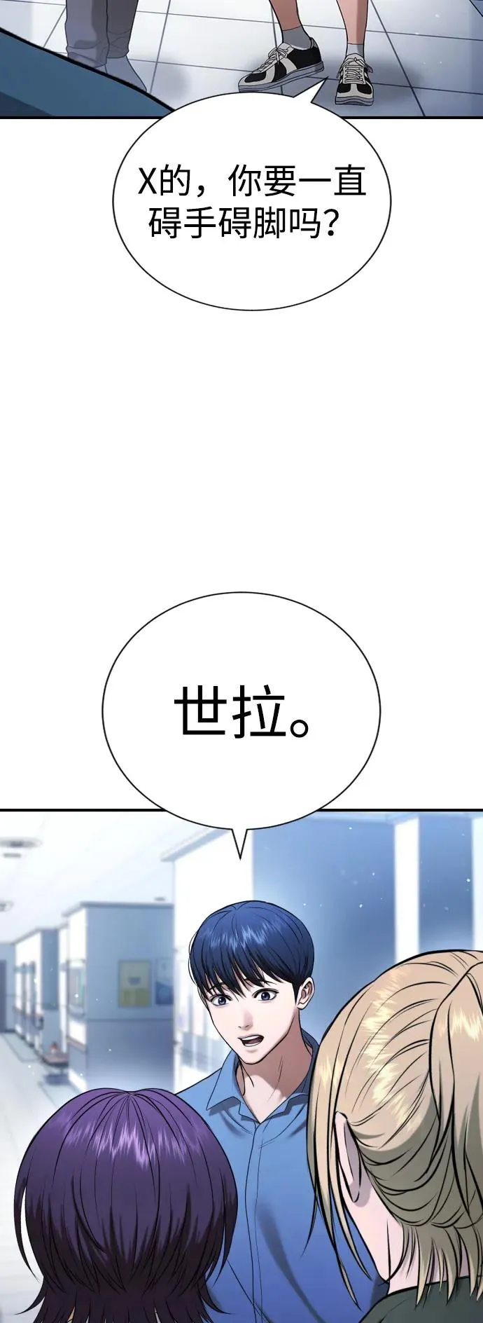 第26话 第11页