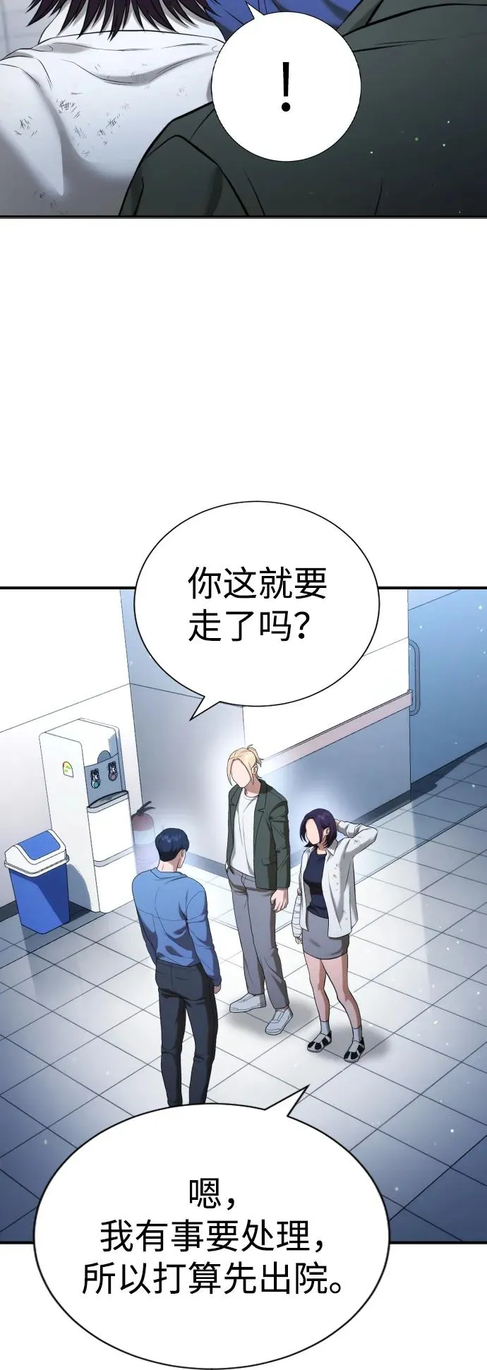 第26话 第12页