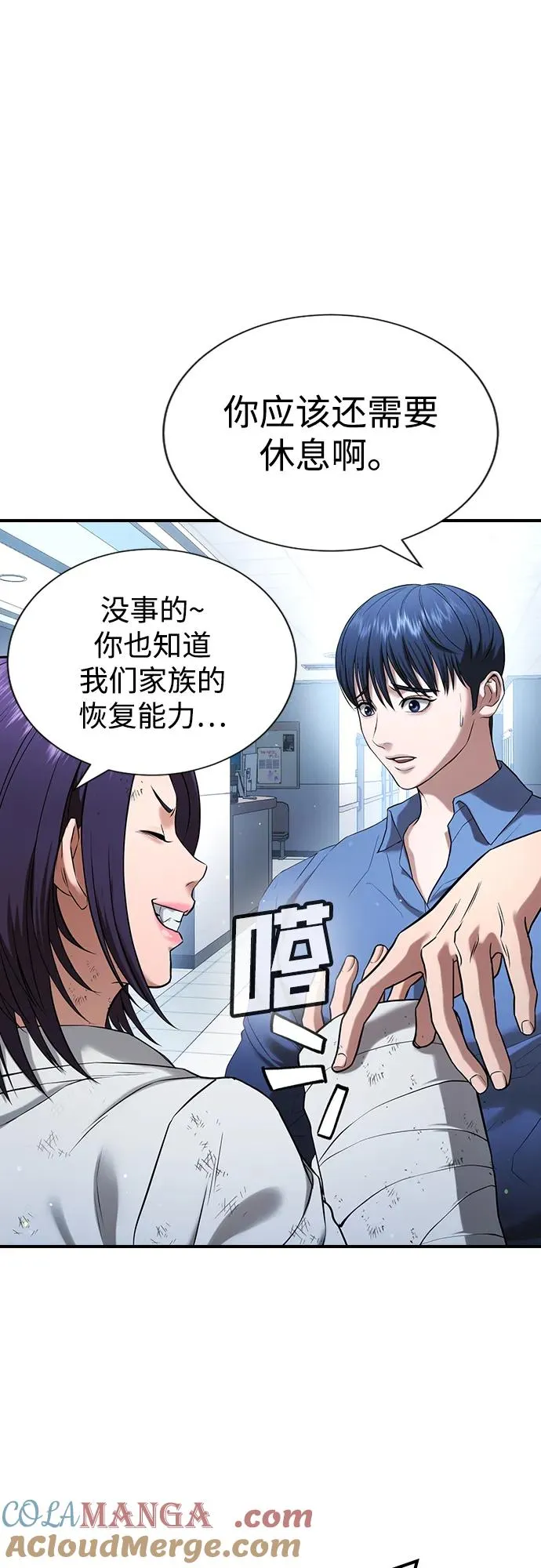 第26话 第13页