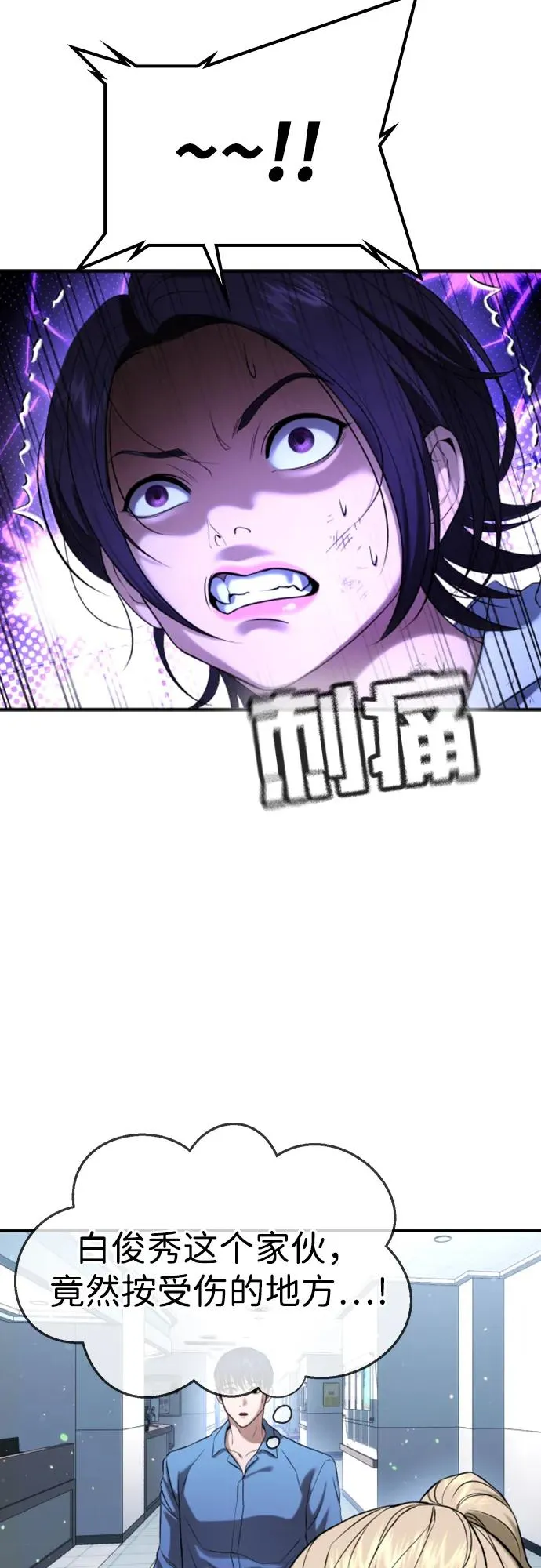 第26话 第14页