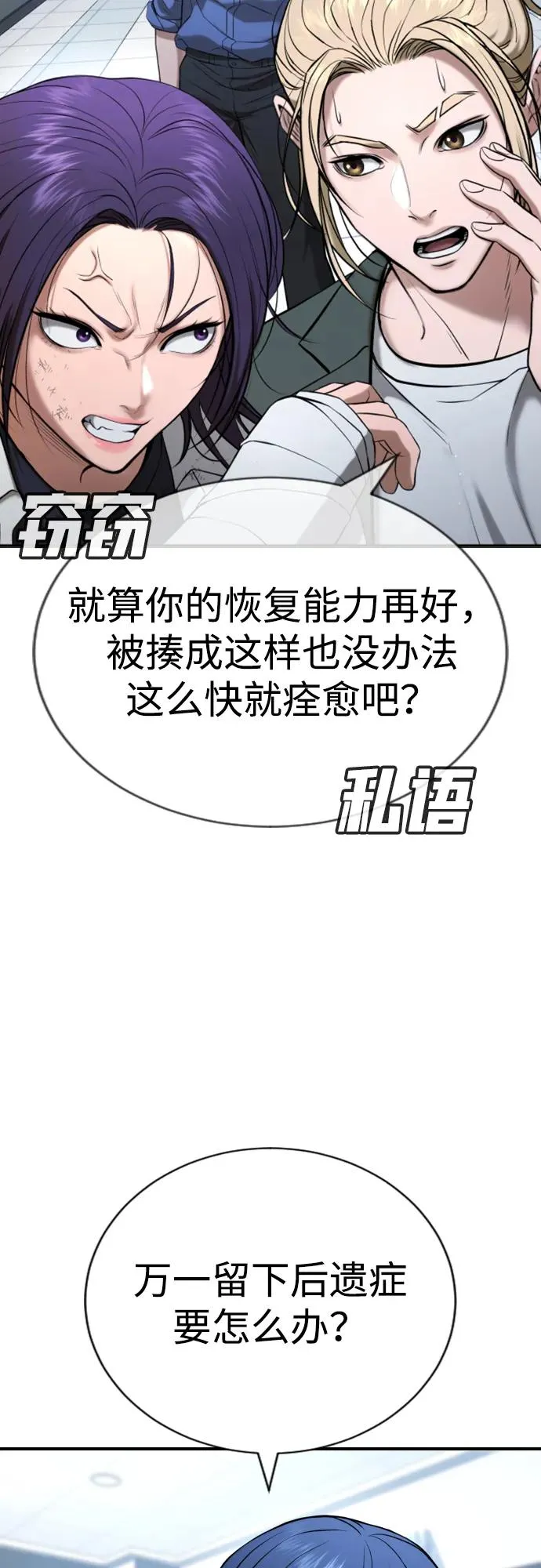 第26话 第15页