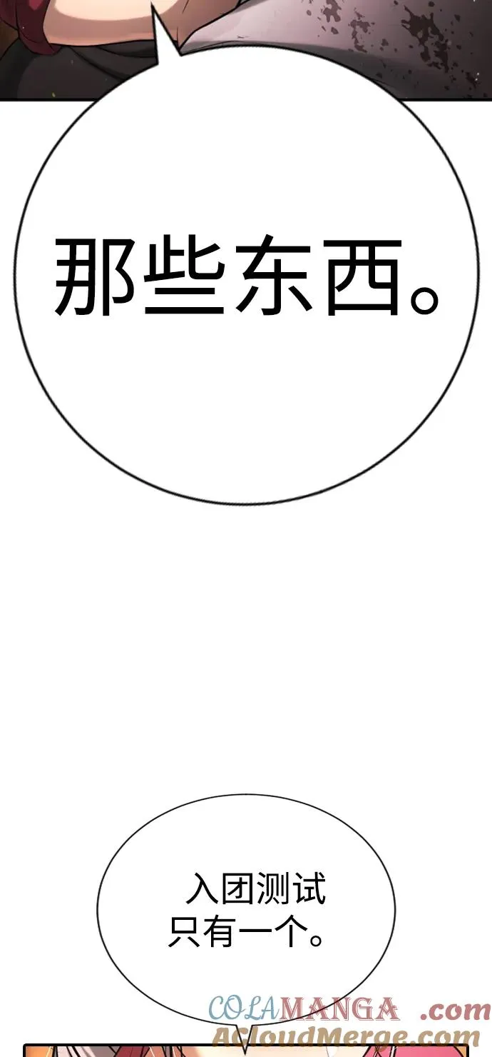 第26话 第25页