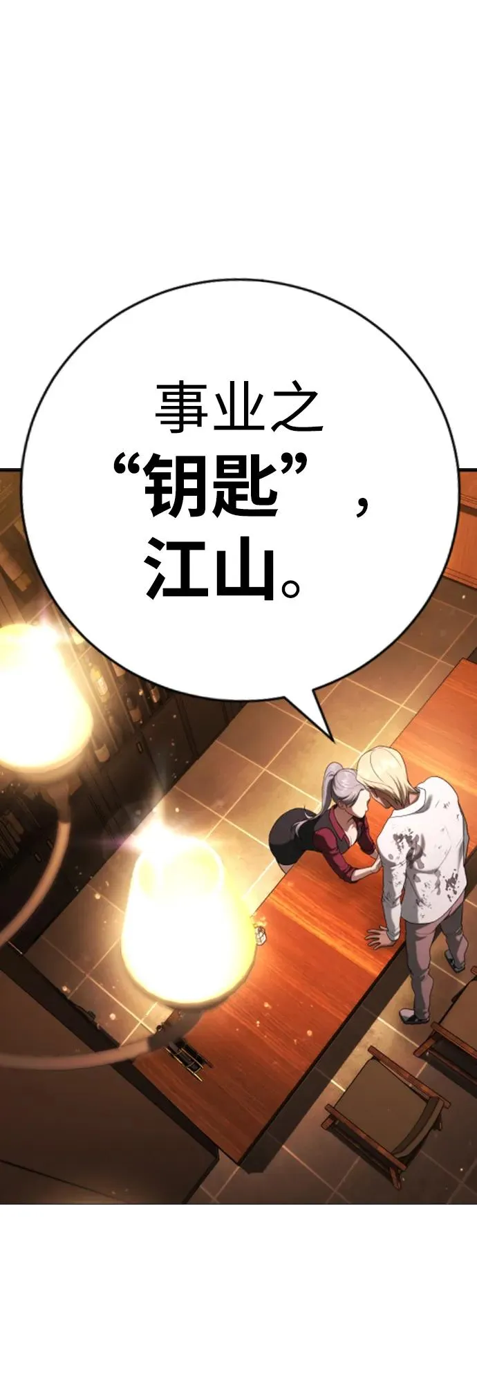 第26话 第27页