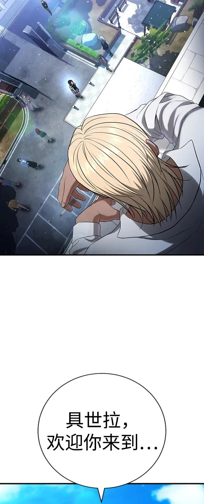第26话 第42页