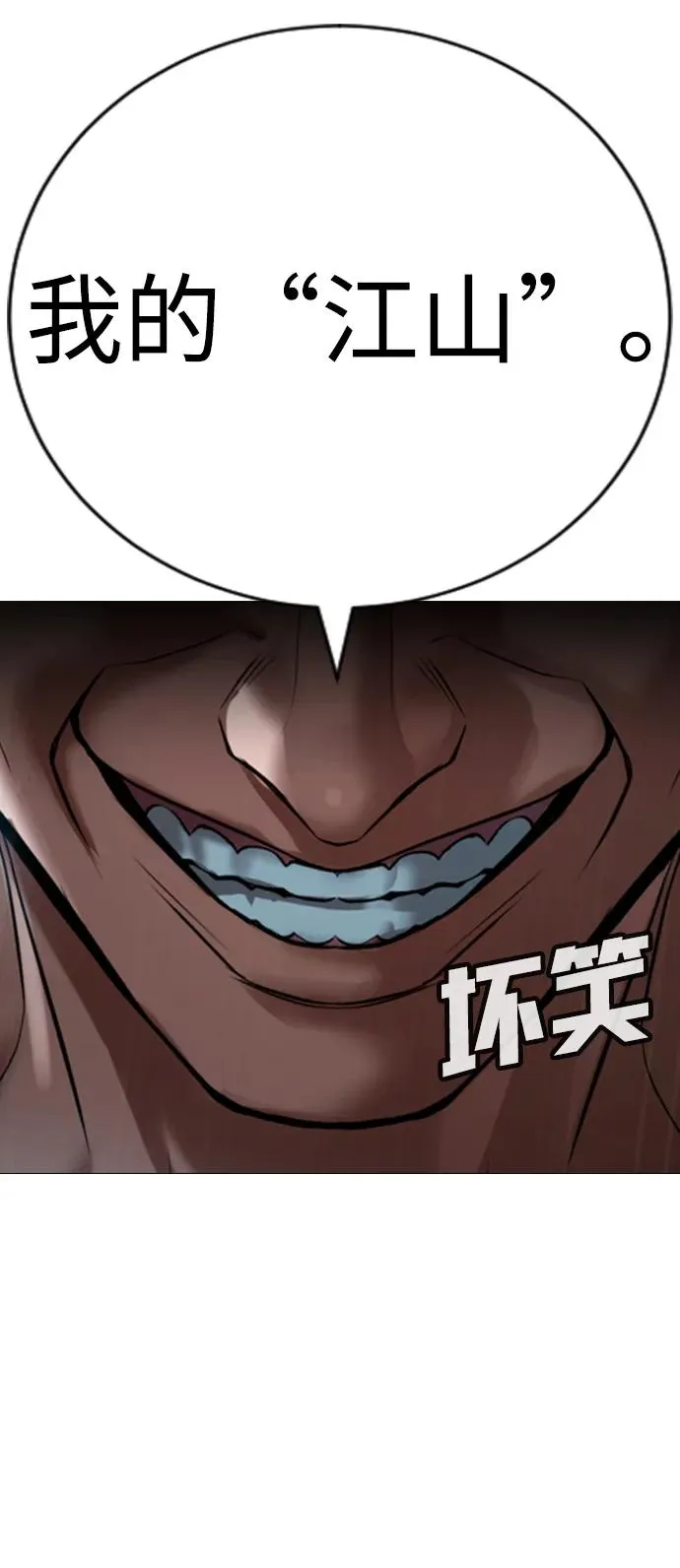 第26话 第44页