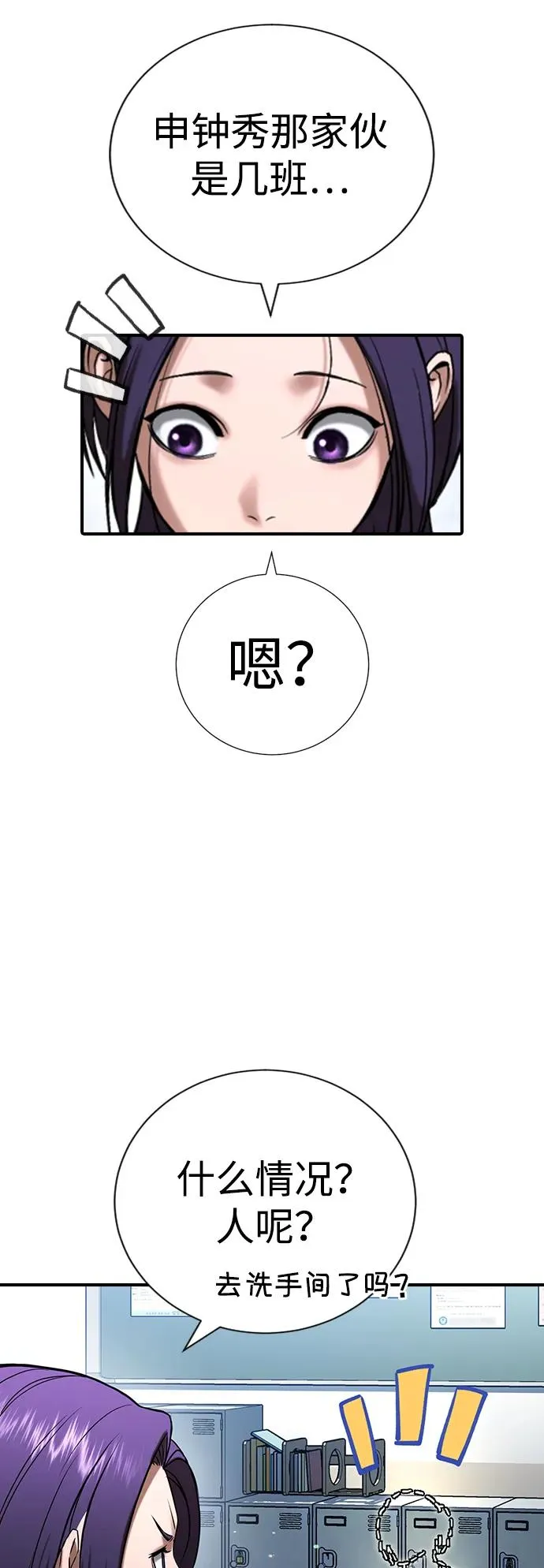 第26话 第50页