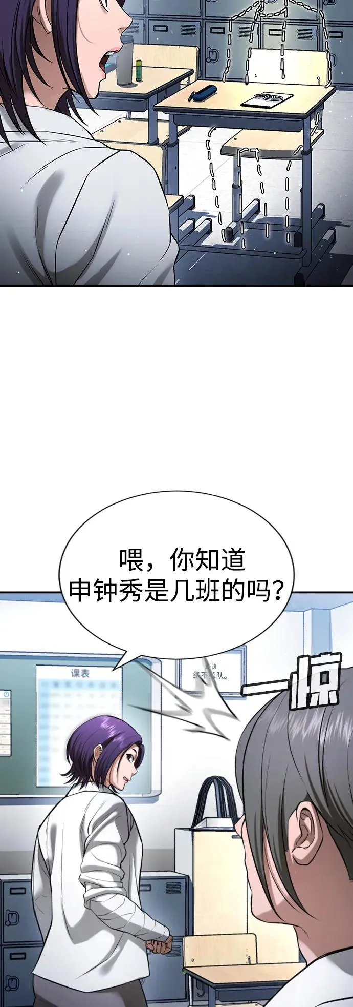 第26话 第51页