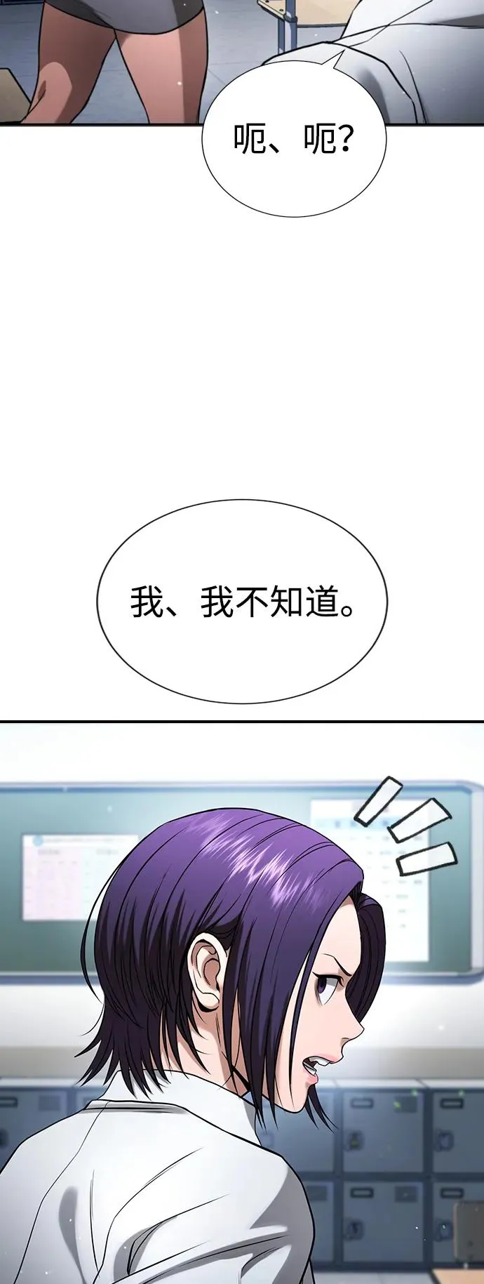 第26话 第52页