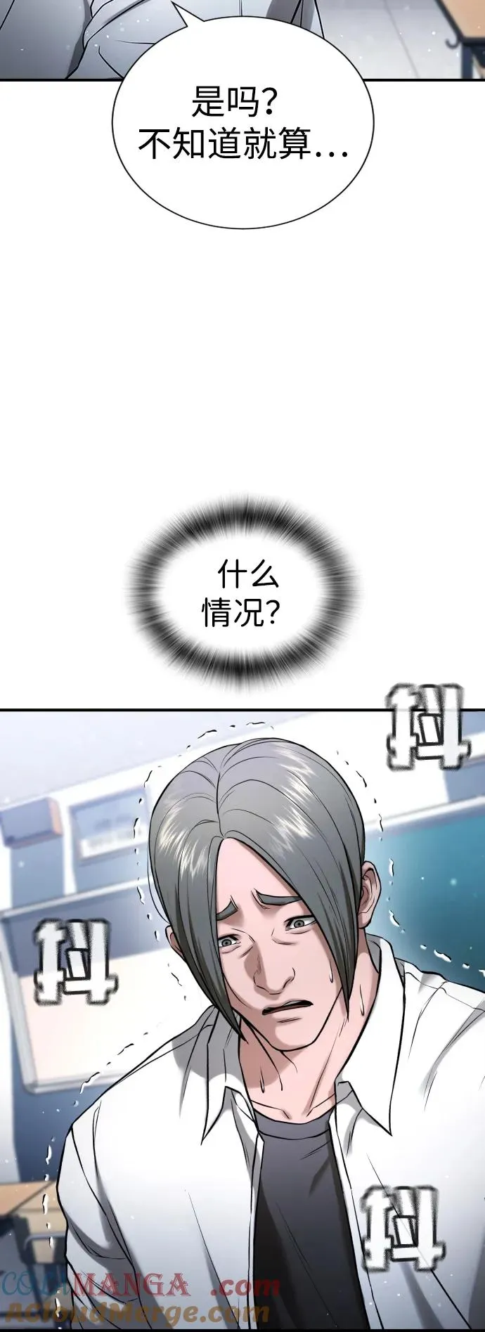 第26话 第53页