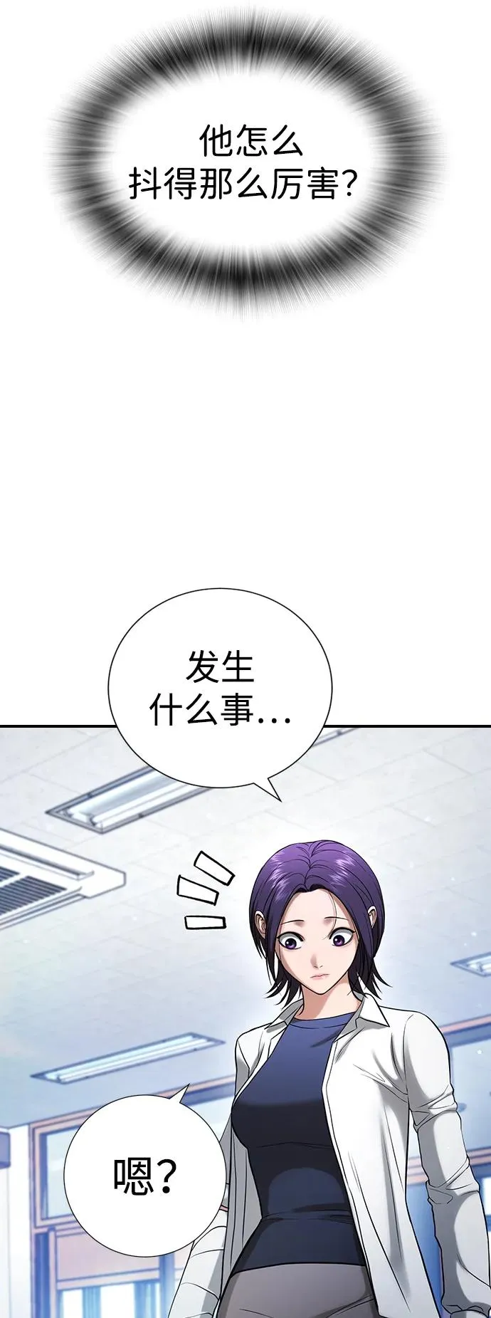 第26话 第54页