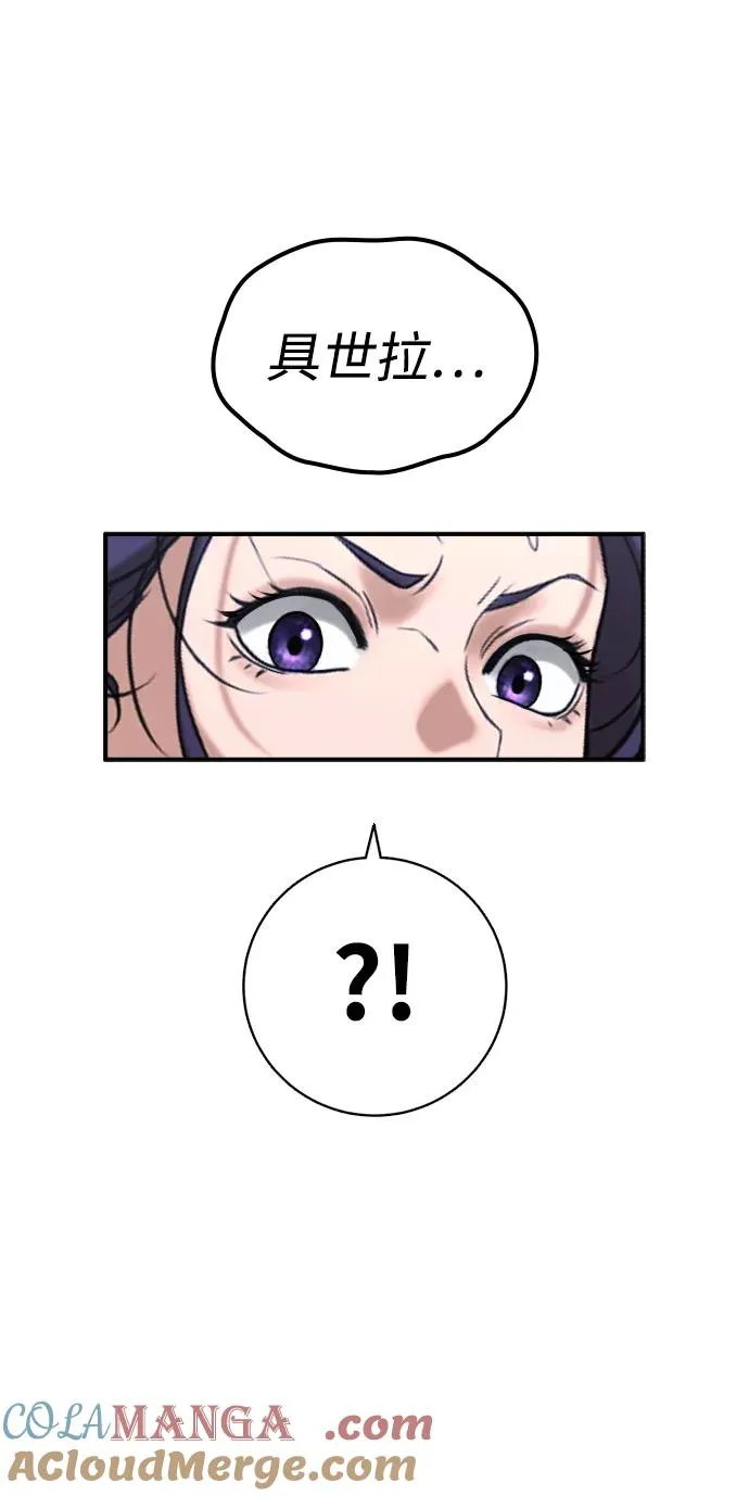 第26话 第61页