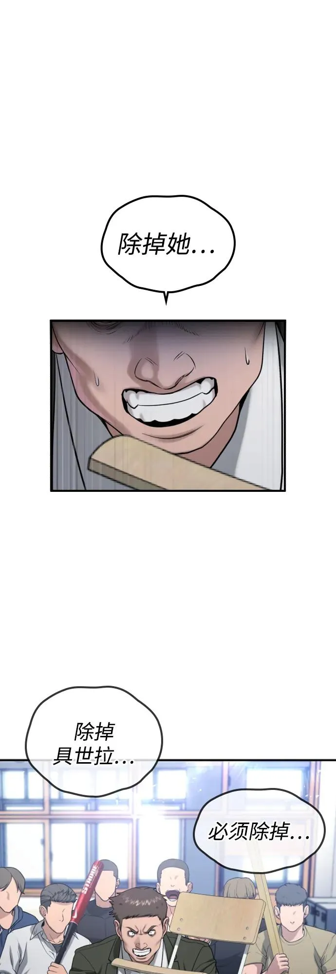 第26话 第67页