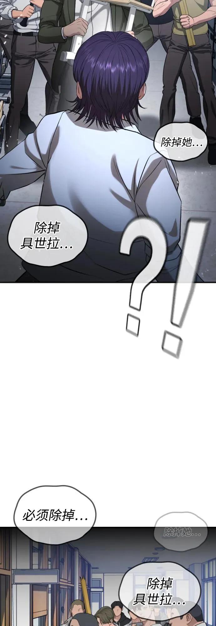 第26话 第68页