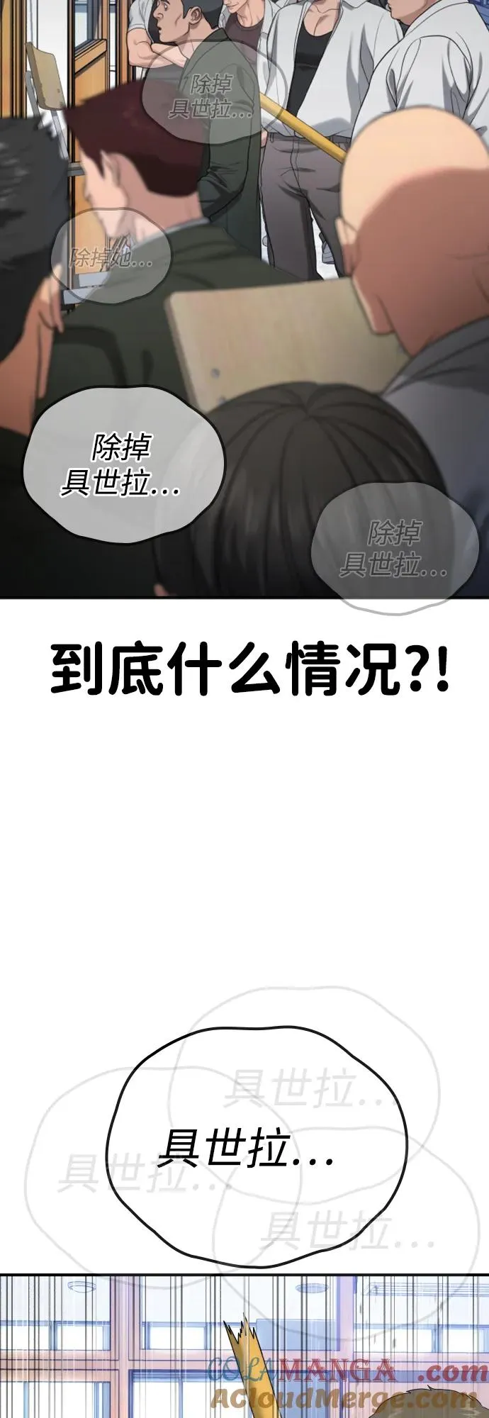 第26话 第69页