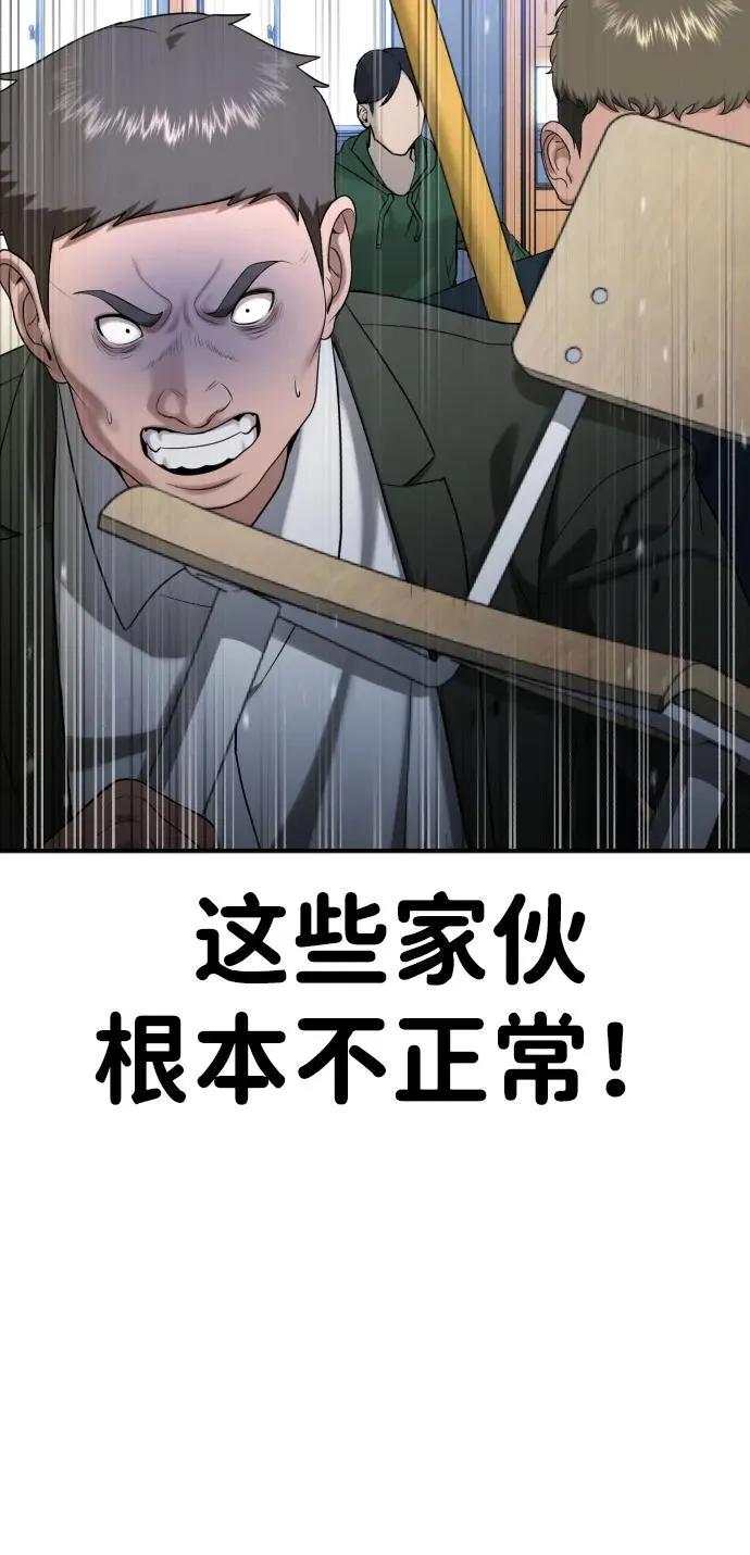 第26话 第70页
