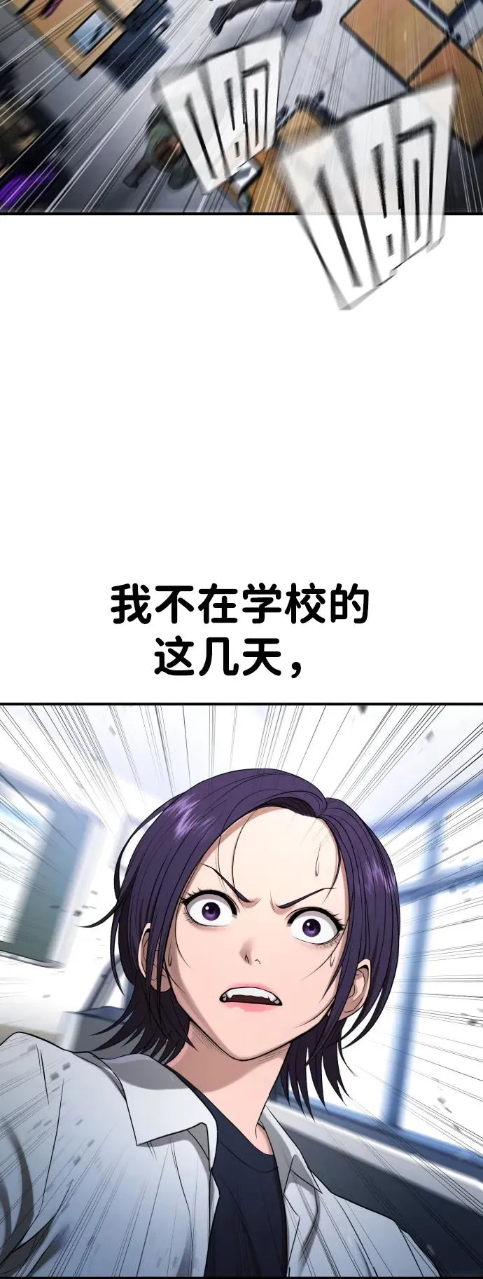第26话 第72页