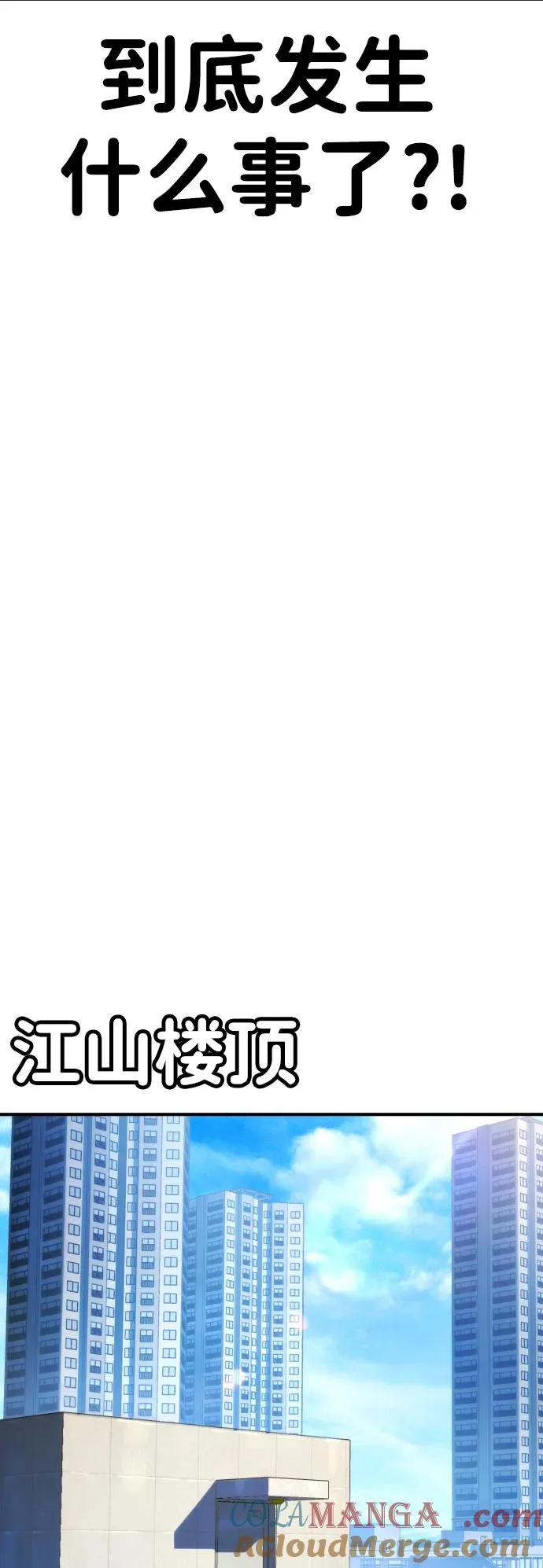第26话 第73页